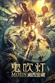 Mark chao, deng lun, wang ziwen and others. The Yin Yang Master Dream Of Eternity 2020 Yify Torrent Magnet Yts Subtitles On 2020 12 24 China