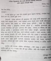 The job appointment letter marks the with reference to your application & subsequent interviews with us we are pleased to offer you the post of (mention position) in our organization as per. Job Application Letter In Nepali Format Https Encrypted Tbn0 Gstatic Com Images Q Tbn And9gcskywixre Fnyvxw6pfedmki2 Ta Hoagcrmv8cdjyzx3ypd0xk Usqp Cau Steps To Write Job Application Letter In Nepali Write The