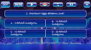 General quiz, క్విజ్, క్విజ్ ప్రశ్నలు, జనరల్ క్విజ్, gk questions in telugu wikipedia, gk questions in telugu answers in telugu gk current affairs,ap dsc general knowledge imp bits,gk most expectd imp bits,ramramesh,dsc latest news,ramramesh productions. Telugu Koteeswarudu 2018 Telugu Gk Quiz Game For Android Apk Download