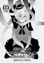 取るに足らず あおね子 魔法少女♂中也君が触手でぬるぬるえっち本 文豪ストレイドッグス