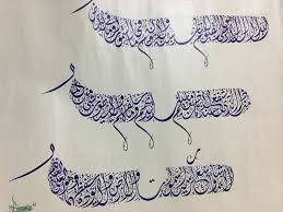 Arabic Calligraphy Ayat Ul Kursi Drawing Calligraphy Drawing Paper Art Drawings