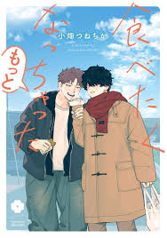 弱虫オメガは溺愛されたい - অনুসন্ধান  X