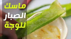 فوائد الصبار للبشرة الدهنية مجرب موسوعة Fitness Beauty Skin Care Food
