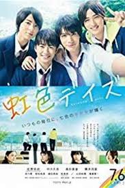 The trailer video of perfect world live action movie will air on october 5, 2018. Similar Movies Like Perfect World 2018