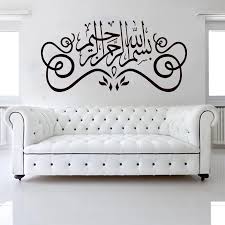 49+ bismillahi rahmani rahim calligraphie arabe. Oriental Sticker Islam Bismillah Arabic Calligraphy Wall Sticker Home Decor Home Garden