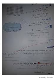 محمد هشام طاهري (40) مركز تفسير للدراسات القرآنية (1) مساعد الطيار (22) مشاري الخراز (1) مصطفى بلغيث (5) مصطفى قالية (6) مطلق الجاسر (16) منصور السماري (1) منصور محمد الصقعوب (9) موسى راشد العازمي (3) ناصر عبد الكريم العقل (8) نجيب جلواح (2) نعمان الوتر. ÙƒØªØ§Ø¨ Ø§Ù„Ø·Ø§Ù„Ø¨ Ø§Ù„ÙˆØ­Ø¯Ø© Ø§Ù„Ø­Ø§Ø¯ÙŠØ© Ø¹Ø´Ø± Ø§Ù„Ø±ÙŠØ§Ø¶ÙŠØ§Øª Ø§Ù„Ù…ØªÙƒØ§Ù…Ù„Ø© Ù„Ù„ØµÙ Ø§Ù„Ø±Ø§Ø¨Ø¹ Ù…Ø¹ Ø§Ù„Ø¥Ø¬Ø§Ø¨Ø§Øª Ø§Ù„ÙØµÙ„ Ø§Ù„Ø«Ø§Ù†ÙŠ 2018 2019 ÙŠÙˆØªÙŠÙˆ Ø§Ù„Ù…Ø¨ØªÙƒØ±