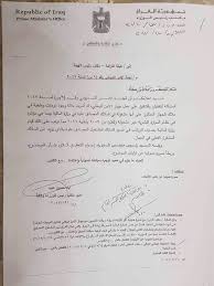 بالوثائق تقاضي رواتب عن جهاز الامن الوطني دون موظفين وتلاعب برواتب منتسبي الحشد