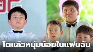พีคหนักมาก แจ๊ค แฟนฉัน อุดหนุนร้านทองที่ตอนเด็กเคยสร้างวีรกรรมไว้ วันที่ 24 มิ.ย. à¹à¸Ÿà¸™à¸‰ à¸™