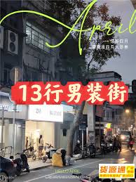 羽绒服批发招牌图片展示：时尚款式一站采购_潮牌179档口