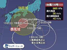 台風予想進路図（気象庁発表） 国際気象海洋（株） 提供(12:41) トップページへ戻る 台風 第 5号 6月23日12時 （印刷用） 動画.(52k) (android用flash動画) å°é¢¨14å· ä¼Šè±†è«¸å³¶ãªã©è'å¤©ã«è­¦æˆ' äºˆæƒ³é€²è·¯ã¯å—ã¸ 2020å¹´ã®å°é¢¨æƒ…å ± ã‚¦ã‚§ã‚¶ãƒ¼ãƒ‹ãƒ¥ãƒ¼ã‚¹