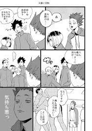 haikyuu おしゃれまとめの人気アイデア pinterest candy eee ハイキュー 漫画 はいきゅー イラスト ハイキュー