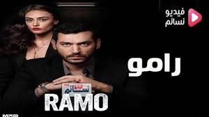 موقع برستيج | مسلسل الاختيار 2 | مسلسلات| الحلقة | مسلسل موسى | مسلسل نسل الاغراب | مسلسل عشرين عشرين | مسلسل ملوك الجدعنة | مسلسلات تركية 2021 | مسلسل الميراث | مسلسلات رمضان 2021. Ù…Ø³Ù„Ø³Ù„ Ø±Ø§Ù…Ùˆ Ù…ØªØ±Ø¬Ù… ÙƒØ§Ù…Ù„ Ø§Ù„Ù…Ù„ÙØ§Øª ÙÙŠØ¯ÙŠÙˆ Ù†Ø³Ø§Ø¦Ù…