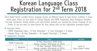 I took the topik in november and recently got my results back and was very happy to see that i was able to get level 6 (77 writing, 100 listening, 98 reading). Free 3 Month Korean Language Class In Seoul May August 2018 Korea Study Work Travel Philippines
