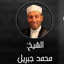 We support all android devices such as samsung, google, huawei, sony, vivo, motorola. Stream Ø§Ù„Ø±Ù‚ÙŠØ© Ø§Ù„Ø´Ø±Ø¹ÙŠØ© ÙƒØ§Ù…Ù„Ø© Ø¨ØµÙˆØª Ø§Ù„Ø´ÙŠØ® Ù…Ø­Ù…Ø¯ Ø¬Ø¨Ø±ÙŠÙ„ Ù„Ø¹Ù„Ø§Ø¬ Ø§Ù„Ø³Ø­Ø± ÙˆØ§Ù„Ø¹ÙŠÙ† ÙˆØ§Ù„Ø­Ø³Ø¯ ÙˆØ§Ù„Ø­Ø²Ù† ÙˆØ§Ù„Ù‡Ù… Ø¨Ø§Ø°Ù† Ø§Ù„Ù„Ù‡ By Bo Mahran Listen Online For Free On Soundcloud