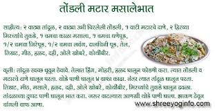 Marathi Pak Kruti Pakkalamaharashtrian Recipes Marathi Maharashtra Recipes Sweets Roti Rice Recipes Snacks Recipes Recipes Pickling Recipes Rice Recipes