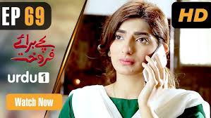 Bachay Baray e Farokht