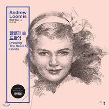 His first book, fun with a pencil, published in 1939 is a wonderfully crafted and engaging introduction to drawing, cartooning, and capturing the essence of a subject all while having fun. Face And Hand Drawing Korean Edition Andrew Loomis Lee Na Young 9788968570940 Amazon Com Books