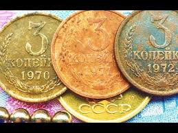 1 рубль 1965 20 лет победы над фашистской германией Skolko Stoyat Monety Sssr 3 Kopejki Youtube Monety Kollekcionirovanie Monet Dengi