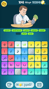 استكشف خارطة العالم العربي عن طريق حل المراحل المتنوعة والشيقة,بدون منازع أفضل لعبة كلمات عربية شاملة وبجودة عالية من زيتونة. ÙƒÙ„Ù…Ø§Øª ÙƒØ±Ø§Ø´ Ø§Ù„Ù…Ø±Ø­Ù„Ø© Ø±Ù‚Ù… 1046 1047 1048 1049 1050 Ø§Ù„ÙƒØ§Ù…Ù„ Ù„Ù„Ø­Ù„ÙˆÙ„