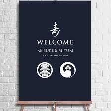 ウェルカムボード 和 和婚 ネイビー 和モダン 和風 家紋入り 名入れ 結婚式 二次会 ポスター印刷 パネル加工ok bord0395 ウェルカムボード 和 ウエディング ウエルカムボード 招待状 デザイン