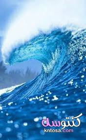 صور مناظر زرقاء اجمل المناظر الطبيعية صور اجمل صور زرقاء للطبيعة خلفيات زرقاء كيوت Ocean Waves Photography Waves Photography Ocean Pictures