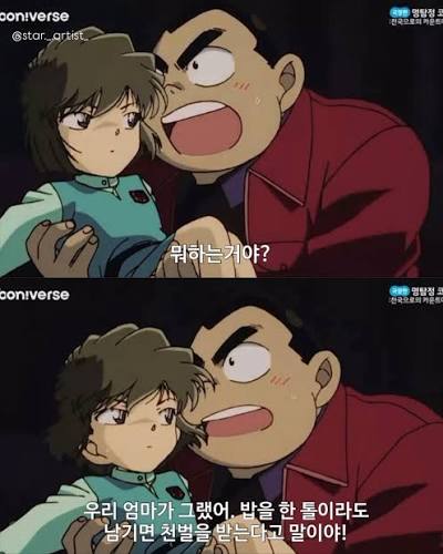 극장판 - 천국으로의 카운트다운 #명탐정코난 #코난 #애니메이션 #animation #名探偵コナン #コナン #detectiveconan