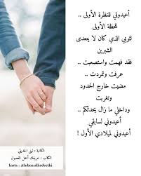 خريفك أجمل الفصول لبنى الحديثي حب اهتمام رومانسية كلمات عشق اهمال أحبك حبيبي اشتياق وفاء خيانة قلب Quotations Good Vibes Vibes