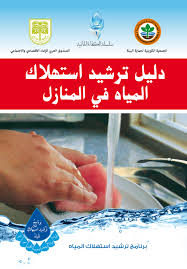 كونا حماية البيئة تؤكد استمرار تعاونها مع وزارة التربية لخدمة العملية التعليمية الصحة والبيئة 17 11 2015