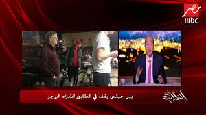 وصاحب الاعمال الخيرية اللى بتستهدف اطفال فقراء العالم الثالث. Ø¨ÙŠÙ„ Ø¬ÙŠØªØ³ ÙŠÙ‚Ù ÙÙŠ Ø·Ø§Ø¨ÙˆØ± Ù„Ø´Ø±Ø§Ø¡ Ø§Ù„Ø¨Ø±Ø¬Ø± ÙˆÙŠØ«ÙŠØ± Ø¥Ø¹Ø¬Ø§Ø¨ Ø§Ù„Ø¹Ø§Ù„Ù… Youtube