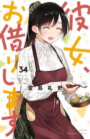 ART] - Rent-A-Girlfriend Volume 34 (Yes, this shits still going) Cover :  rmanga