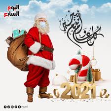 بوستات كل عام وانت بخير مكتوبة 2021 تويتر. ØµØ­ÙŠÙØ© Ø§Ù„ÙŠÙˆÙ… Ø§Ù„Ø³Ø§Ø¨Ø¹ ÙƒÙ„ Ø¹Ø§Ù… ÙˆØ£Ù†ØªÙ… Ø¨Ø®ÙŠØ± 2021
