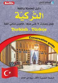كتاب Pdf دليل المحادثة باللغة التركية Pdf