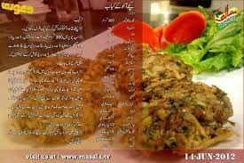 Pin By Ayesha Omer On Food Recipes Ramzan Recipe Cooking Recipes In Urdu
