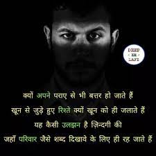 Check spelling or type a new query. Sad Shayari Family Problem In Hindi