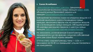 За убийство российских солдат боевик получил пожизненный срок Elena Isinbaeva Prezentaciya Onlajn