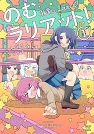 NOMU LARIAT Girl Wrestling Vol. 1-2 Set Japanese Language Anime Manga Comic  | eBay