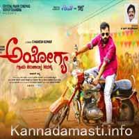 Ayogya 2018 Kannada Movie Mp3 Songs Download Kannadamasti