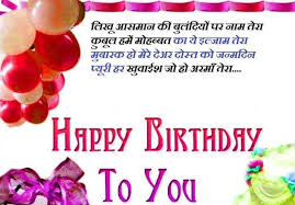 Birthday Wishes For Father In Law In Gujarati Happy Birthday Shayari Wishes For A Best Friend In Hindi Quotes In 2020 Happy Birthday To You Happy Birthday