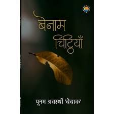 Image result for Scorodophloeus