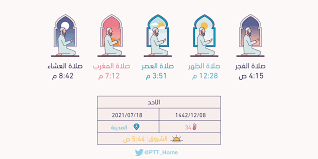 اوقات الصلاة في القدس فلسطين، مواقيت الصلاة، مواعيد الصلاه، وقت الاذان، موعد اذان، ميقات صلاة الجمعة، الفجر، الظهر، العصر، المغرب، العشاء. Nwz I4xy1m T2m