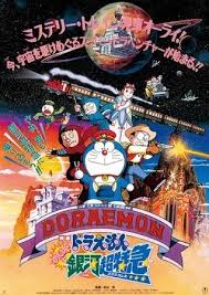 doraemon nobita s galactic express anime planet doraemon doremon cartoon doraemon cartoon