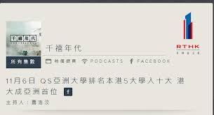 圣方济各大学- 传媒采访- 汤罗凤贤社会科学院庄明莲教授接受传媒 ...