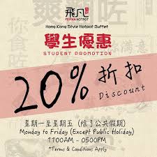 They have strong f&b tenants and fei fan hotpot is one of the most popular restaurants here. Fei Fan Hotpot Mont Kiara Steamboat Mont Kiara Kuala Lumpur Tableapp
