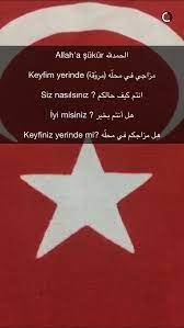 تعلم تركي مع نوره العشيوي turk nouraesh سناب تويتر learn turkish language turkish language turkish lessons