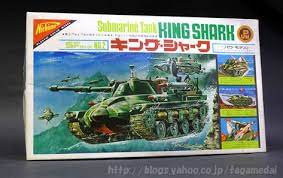 絶版プラモデル情報局 ニチモの名作sfキット キングシャーク 戦車 戦車 プラモデル 絶版