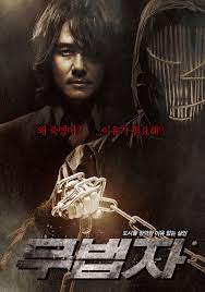 The story follows a turf war that grows between a . The Outlaw 2010 South Korea Movie Asianwiki