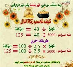 كيف تحسب زكاة المال quotes hadist queen quotes islam quran