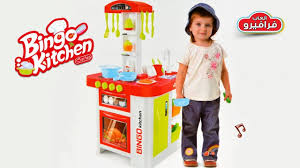 العاب بنات جديدة مطبخ بينجو بحنفية الميه الحقيقية Bingo Kitchen Toys