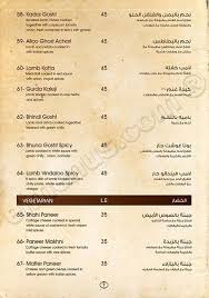 مطعم مهراني الهندي