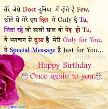 Sending big birthday wishes to my beautiful friend. Top 49 á… Happy Birthday Wishes For Friend In Hindi English Bdayhindi